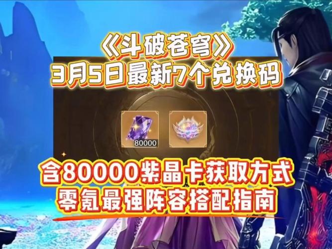 斗破苍穹0.1折充值入口