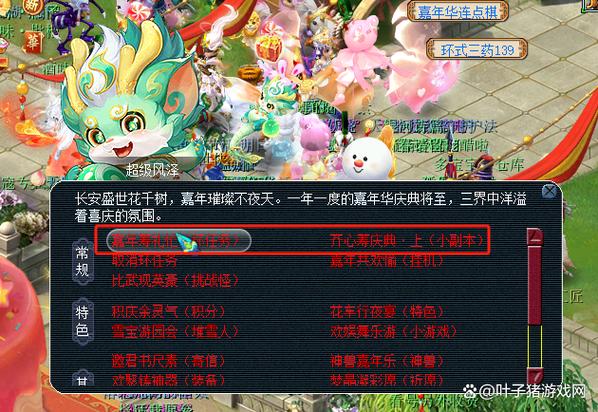 梦幻200环任务