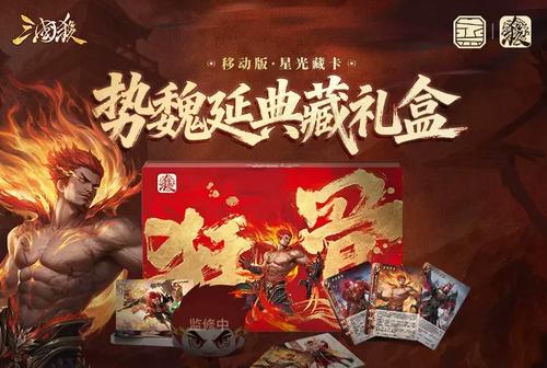 三国杀游卡官网移动版缩略图