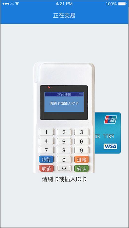 银惠通app下载安装截图