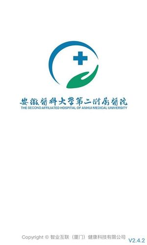 安徽医科大学第二附属医院app