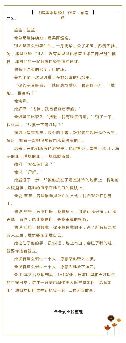 女主养大男主的宠文,男主黑化缩略图