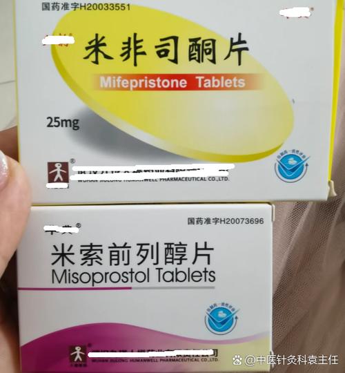 怀孕了吃什么药能打掉
