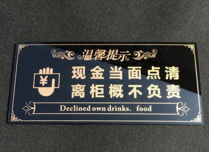 上班交2000的借口