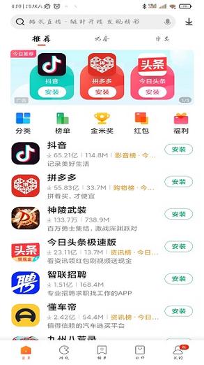 百分网ios官方免费下载安装
