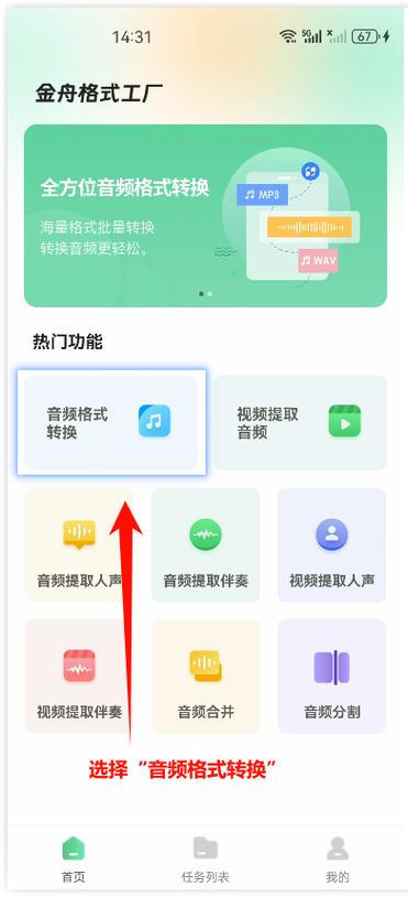音乐转化为mp3格式软件