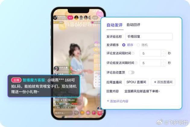 快手直播中控台使用方法
