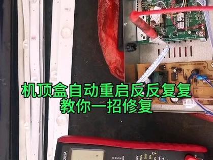 机顶盒自己关机了截图