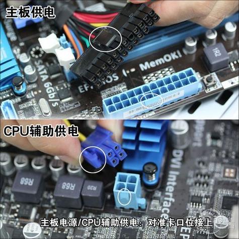 主板上cpu供电接口写着啥截图