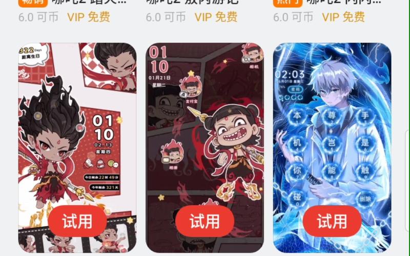 小米主题商店小部件怎么白嫖缩略图