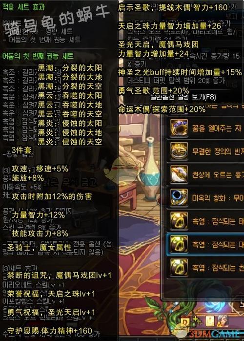 dnf泰波尔斯礼盒选什么好缩略图