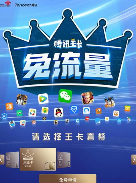 王卡免流为什么还扣流量