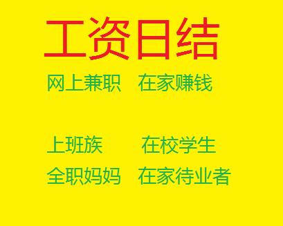 晚上10点到凌晨兼职的工作