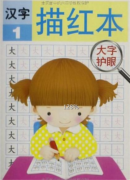 手机屏幕大字