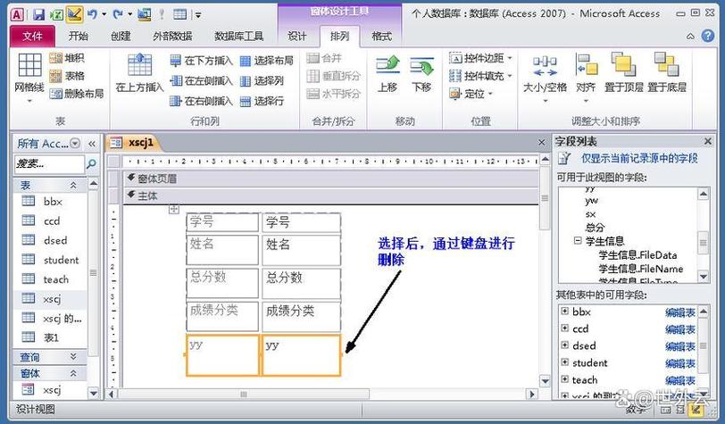 access能在手机上用吗