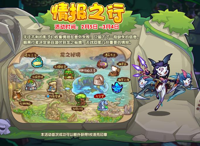 洛克王国嚯嚯行者套装