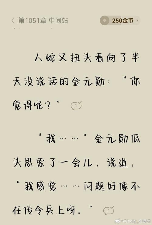 宠妃汐之路怎么加人心
