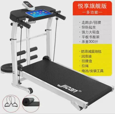 走步机能减肥吗图标
