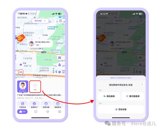 华为手机怎么查历史位置轨迹缩略图