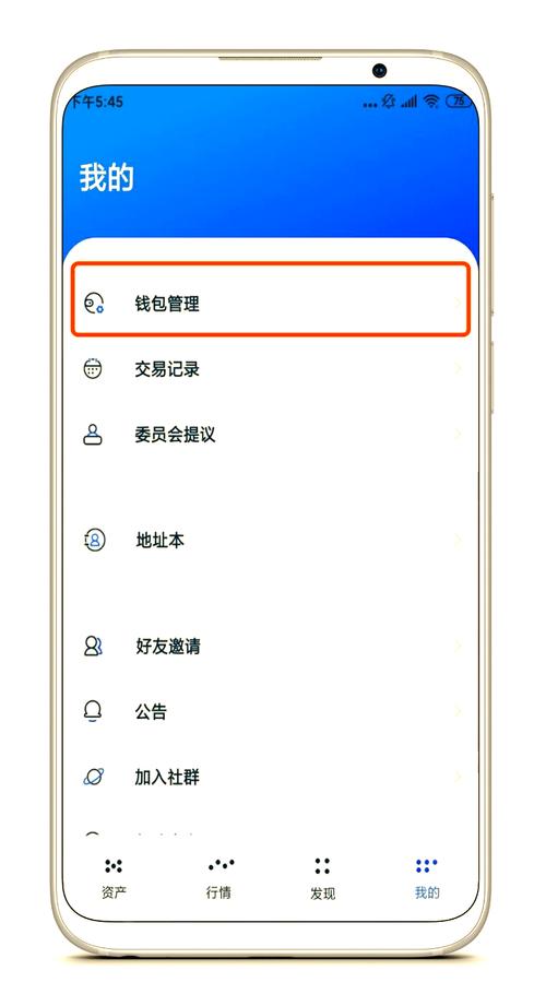 btd交易密码在哪里改