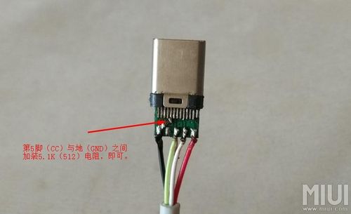 typec转OTG接线图图标