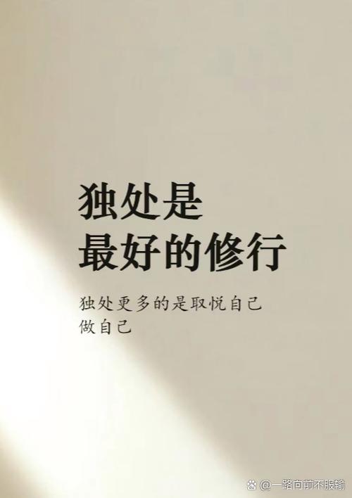 一个人最好的状态是什么的经典句子图标
