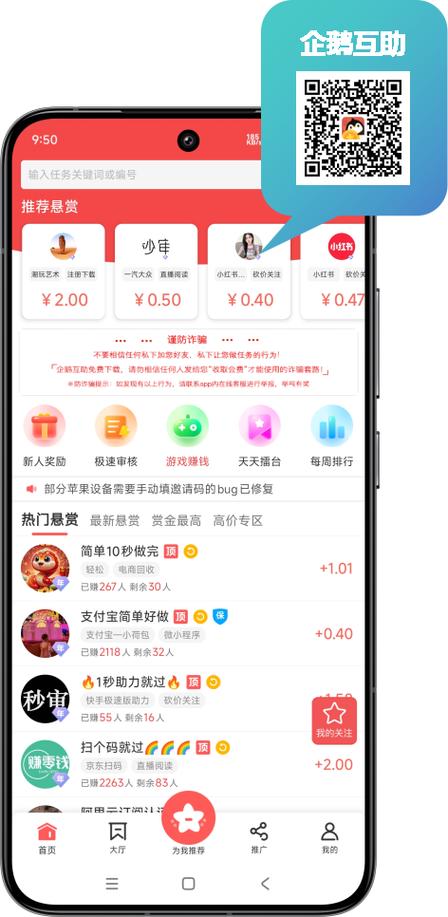 企鹅赚钱图标