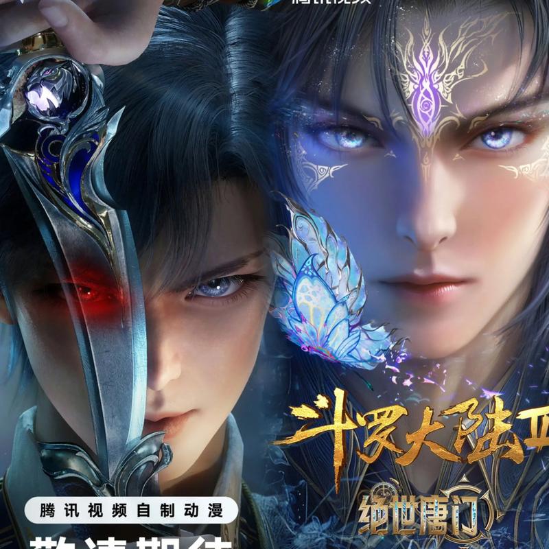 斗罗绝世:我霍雨浩,百倍暴击