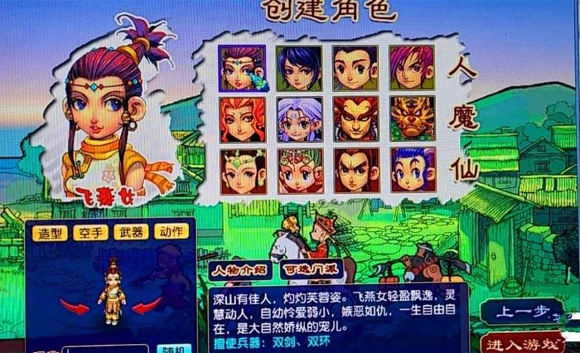 梦幻西游怀旧版(免费版)截图