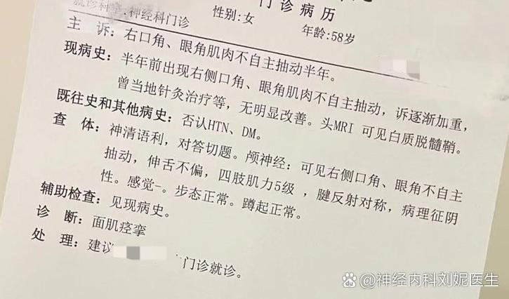 脸部有轻微的抖动是怎么了截图