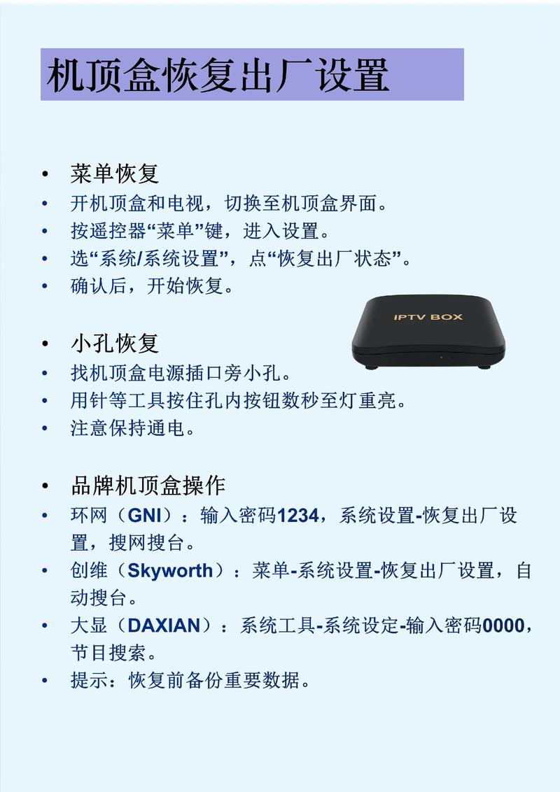 海威特恢复出厂设置