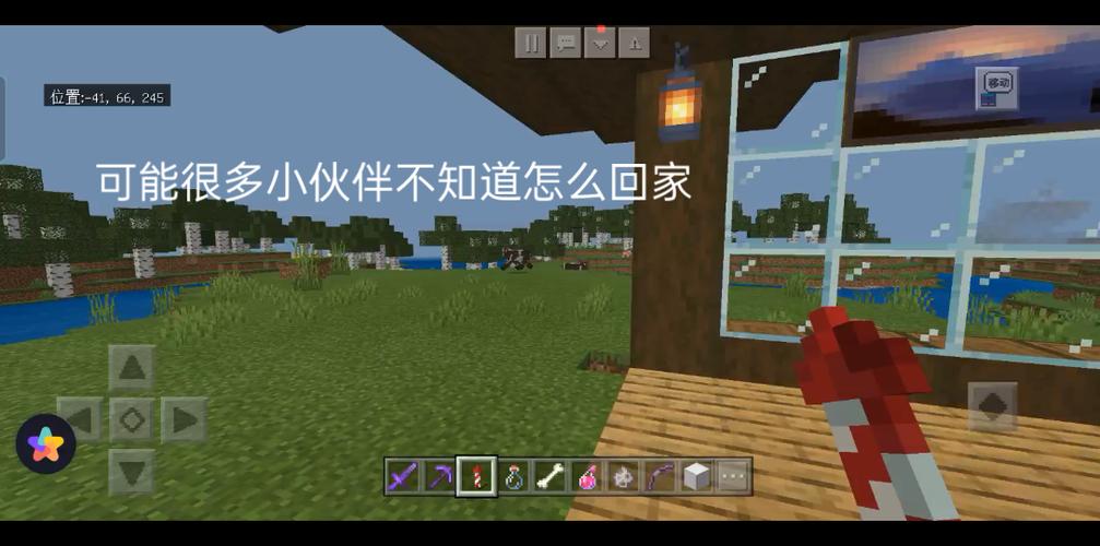 我的世界怎么直接回家