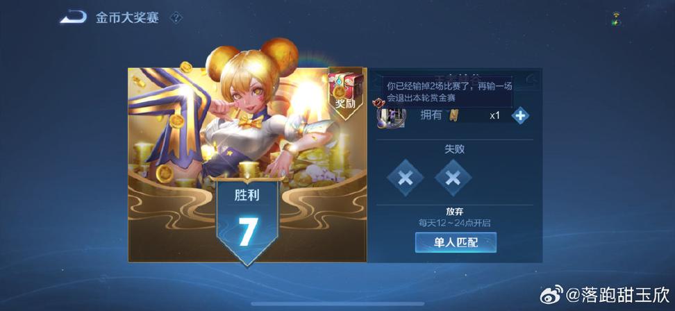 王者荣耀赏金赢了10把还是没得