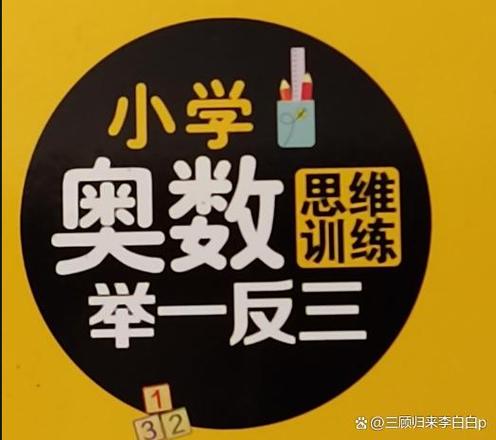 奥数几年级开始学好