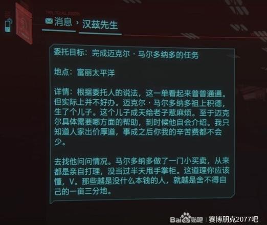 2077全任务列表缩略图