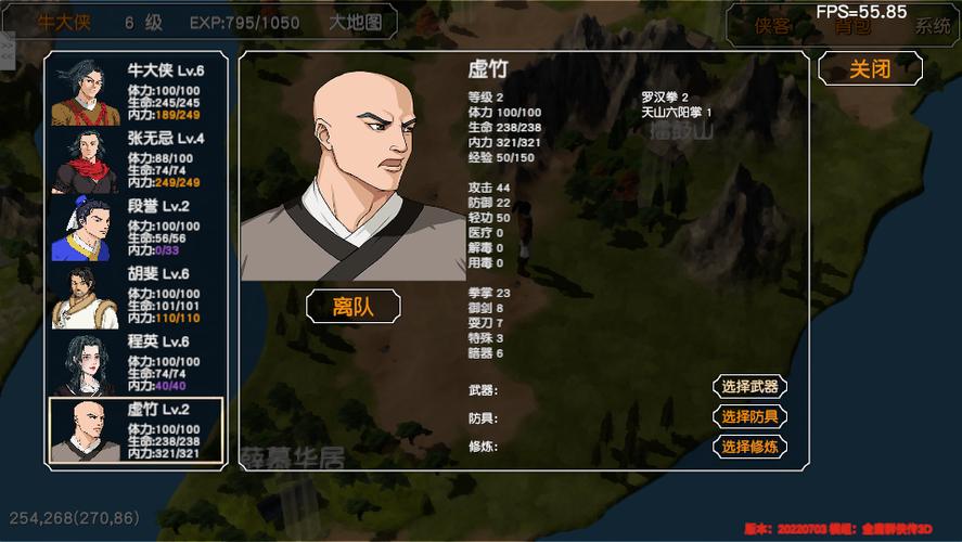 金庸群侠传2026重制版截图