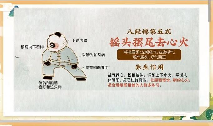 八段锦中摇头摆尾的正确步骤