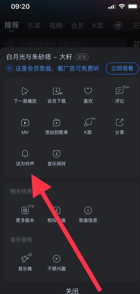 酷狗铃声音乐怎么导出