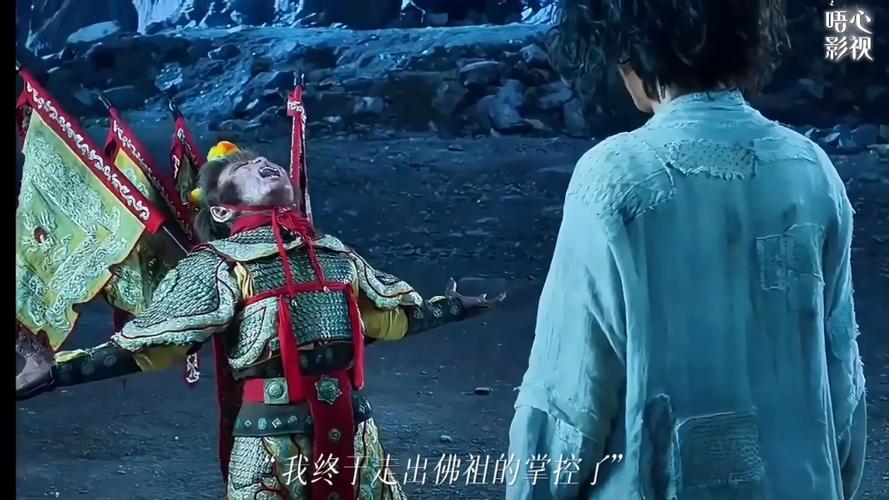 西游记降魔篇图片高清截图