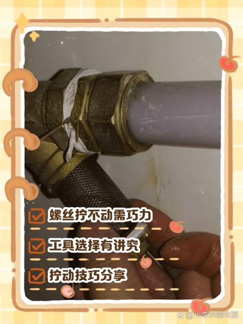 地热过滤网螺丝拧不动截图