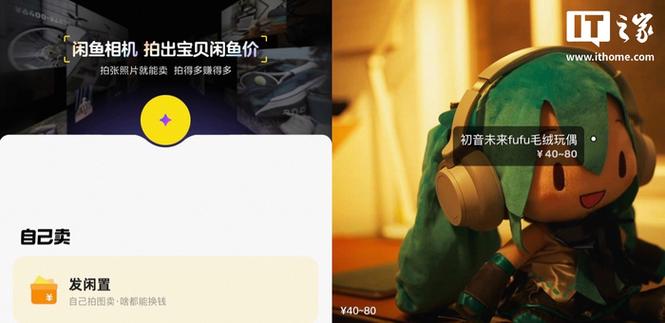 闲鱼不人脸识别能交易吗