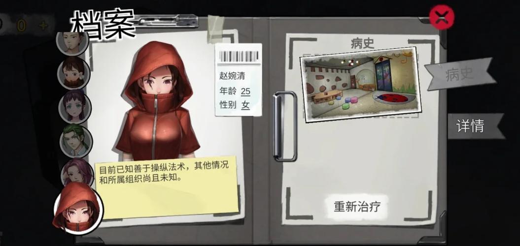 无人医院9攻略赵婉清