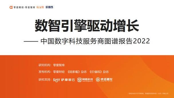 智能数字化游戏截图