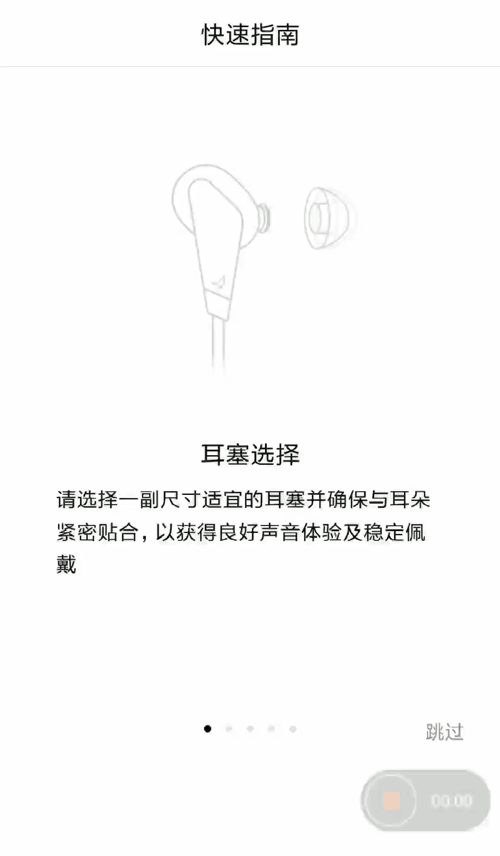 小鸟耳机使用说明图标