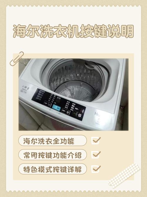 洗衣机是按键的好还是触摸的好缩略图