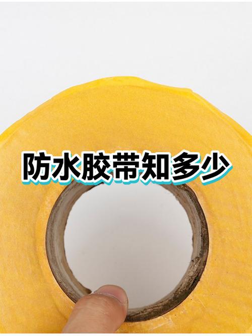 防水胶带怎么缠