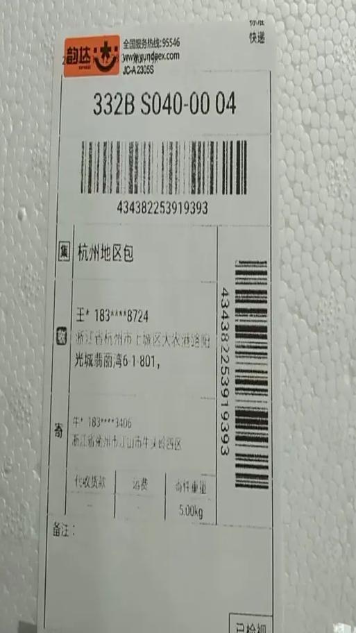 韵达快递单号什么开头