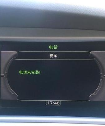 车载能接电话不能播放音乐怎么办截图