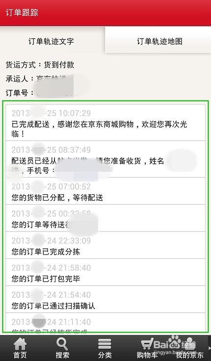 别人给我买的快递怎么看物流图标