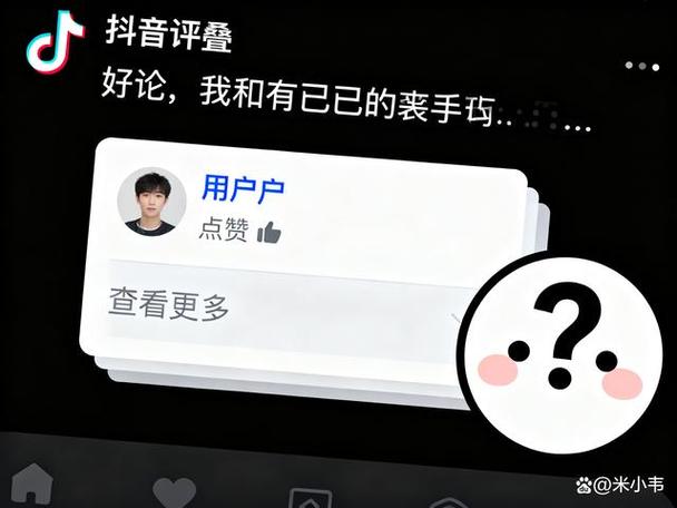 评论已被折叠什么意思